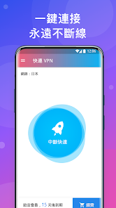 快连2.22.0破解版android下载效果预览图