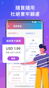 快连2.22.0破解版android下载效果预览图